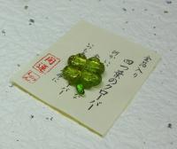 金箔入り お財布お守り